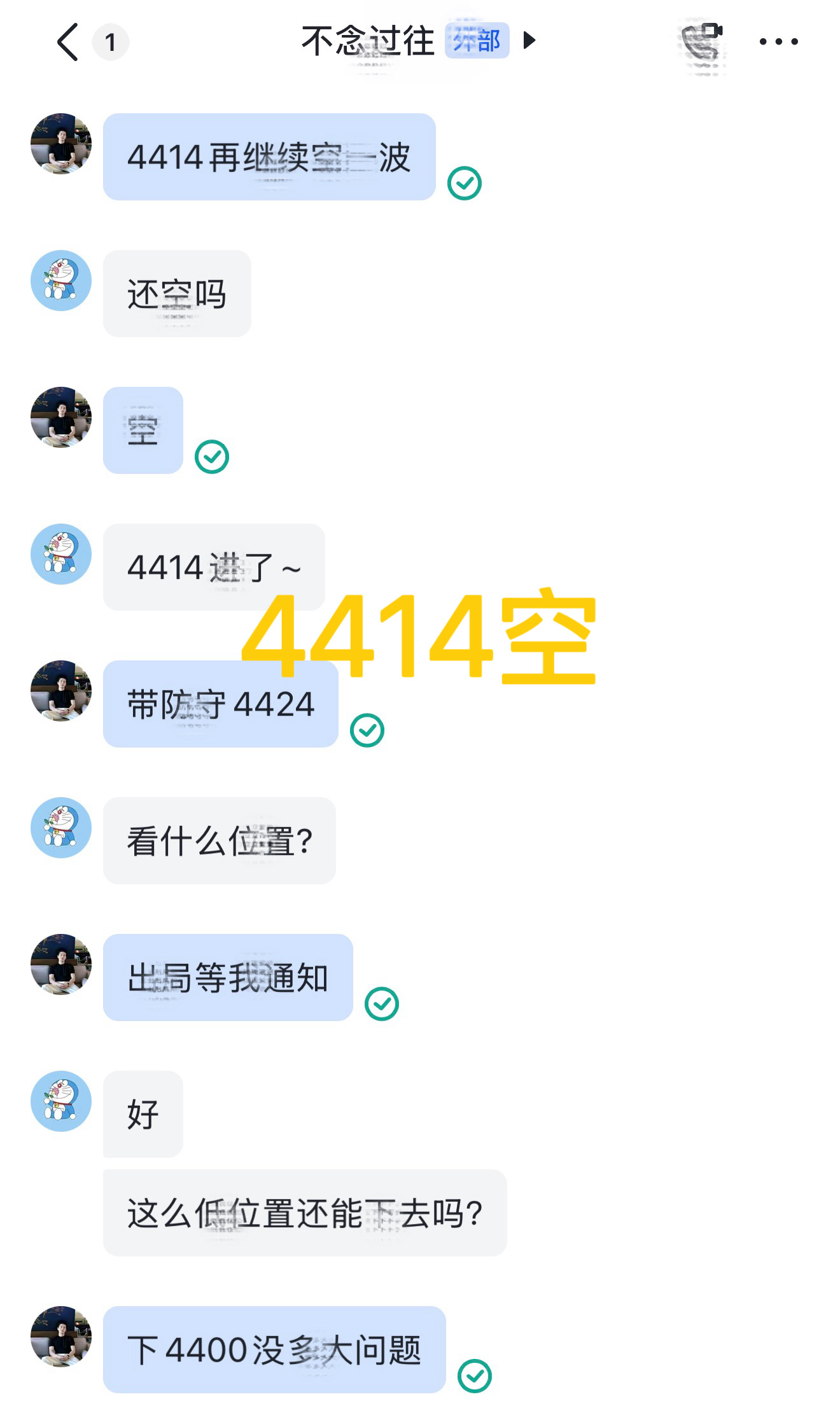 🚩新 人首 胜 4️⃣：4433 — 4314 箜，22 碘（ 1822 优 