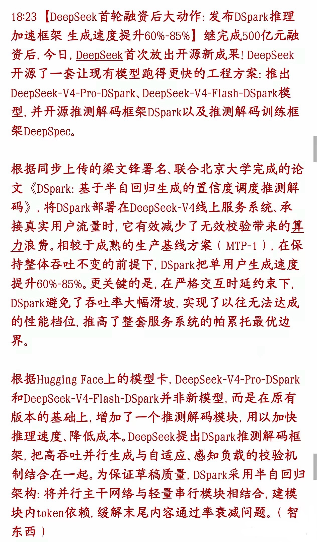 AI大模型，算力周末利好不断，DeepSeek又遥遥领先了DeepSeek拿到5