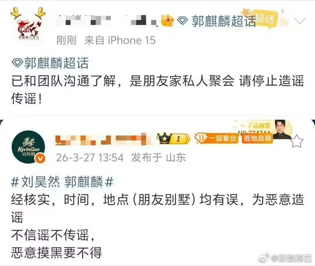 在别墅里面唱K朋友家私人聚会 郭麒麟这边承认了是本人但没有承认是商K，说是朋友家
