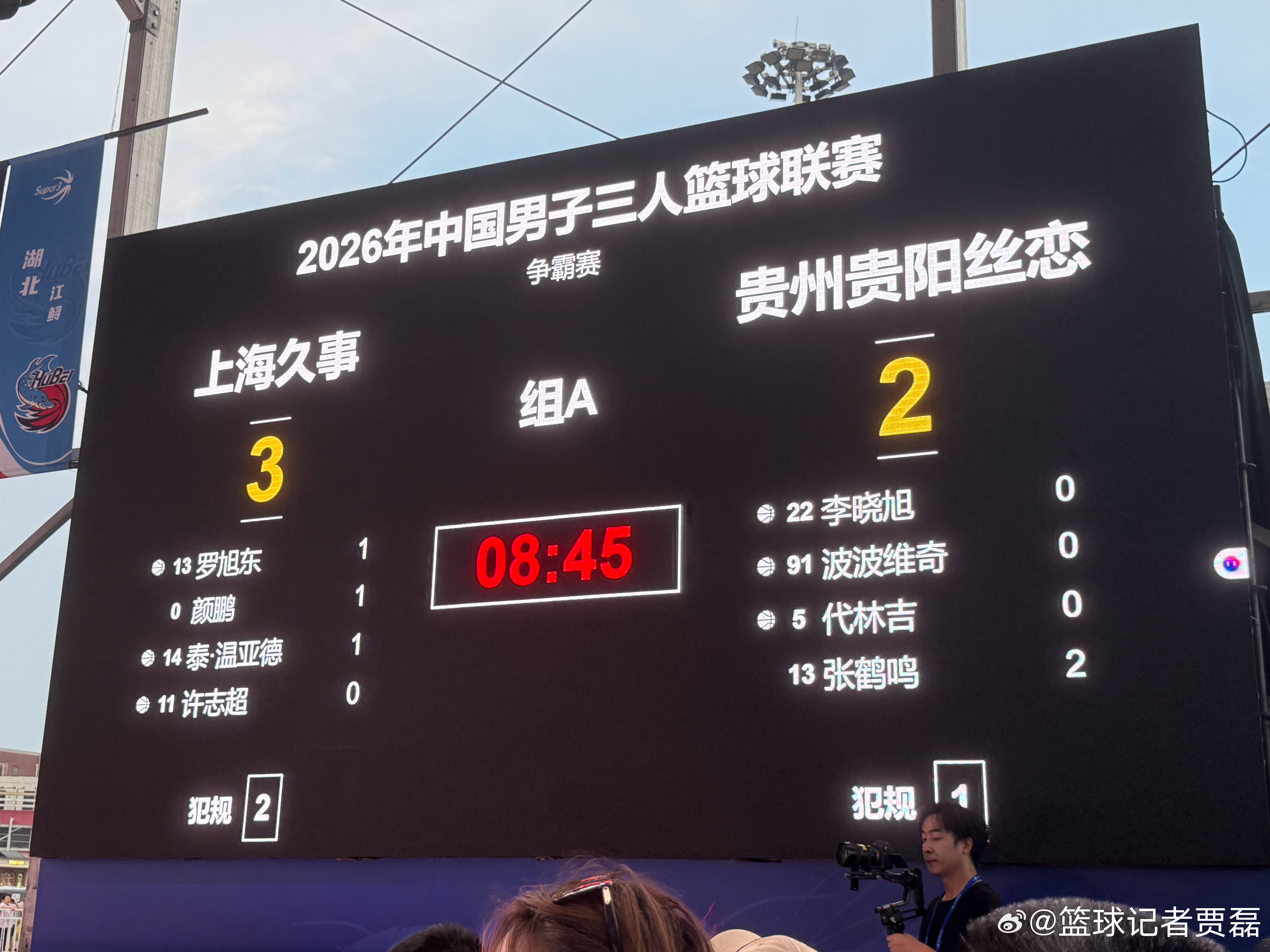 《震惊！超三联赛李晓旭联手波波维奇》 超三联赛