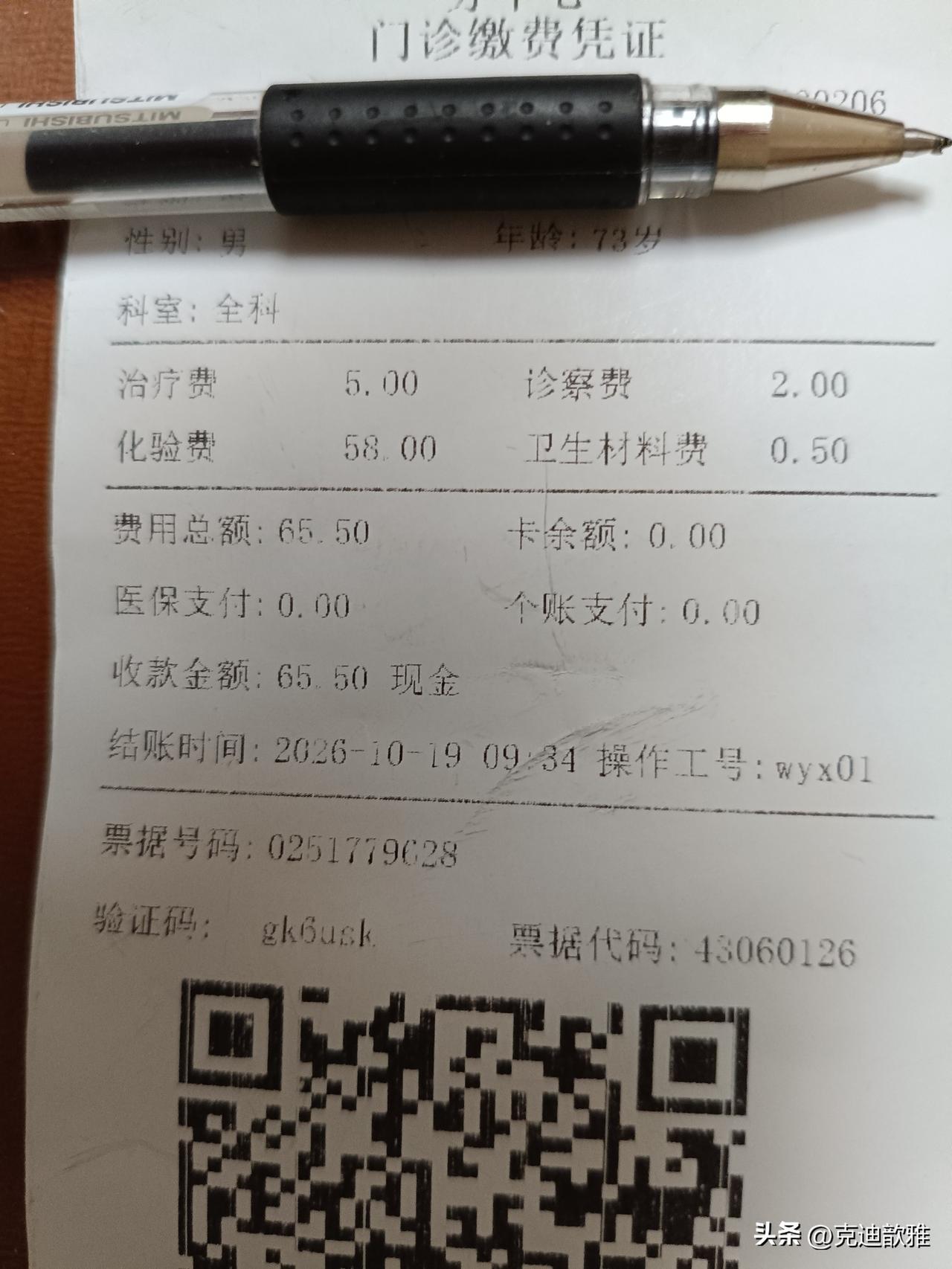 上午陪老伴去社区医院做了一个抽血化验。
这是因为他长期吃一种药，医生嘱咐，每3~