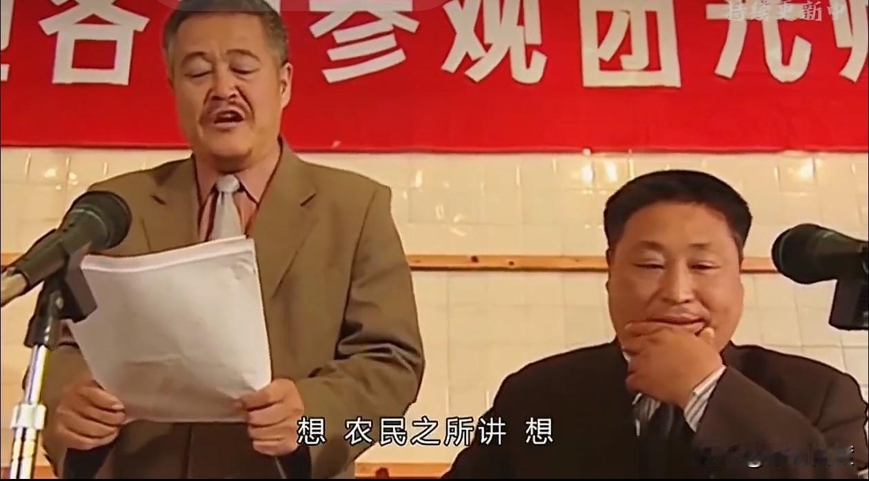 刘老根对冯乡长通篇吹捧，使劲吹捧，违心吹捧，无底线吹捧，大搞、特搞个人崇拜。冯乡