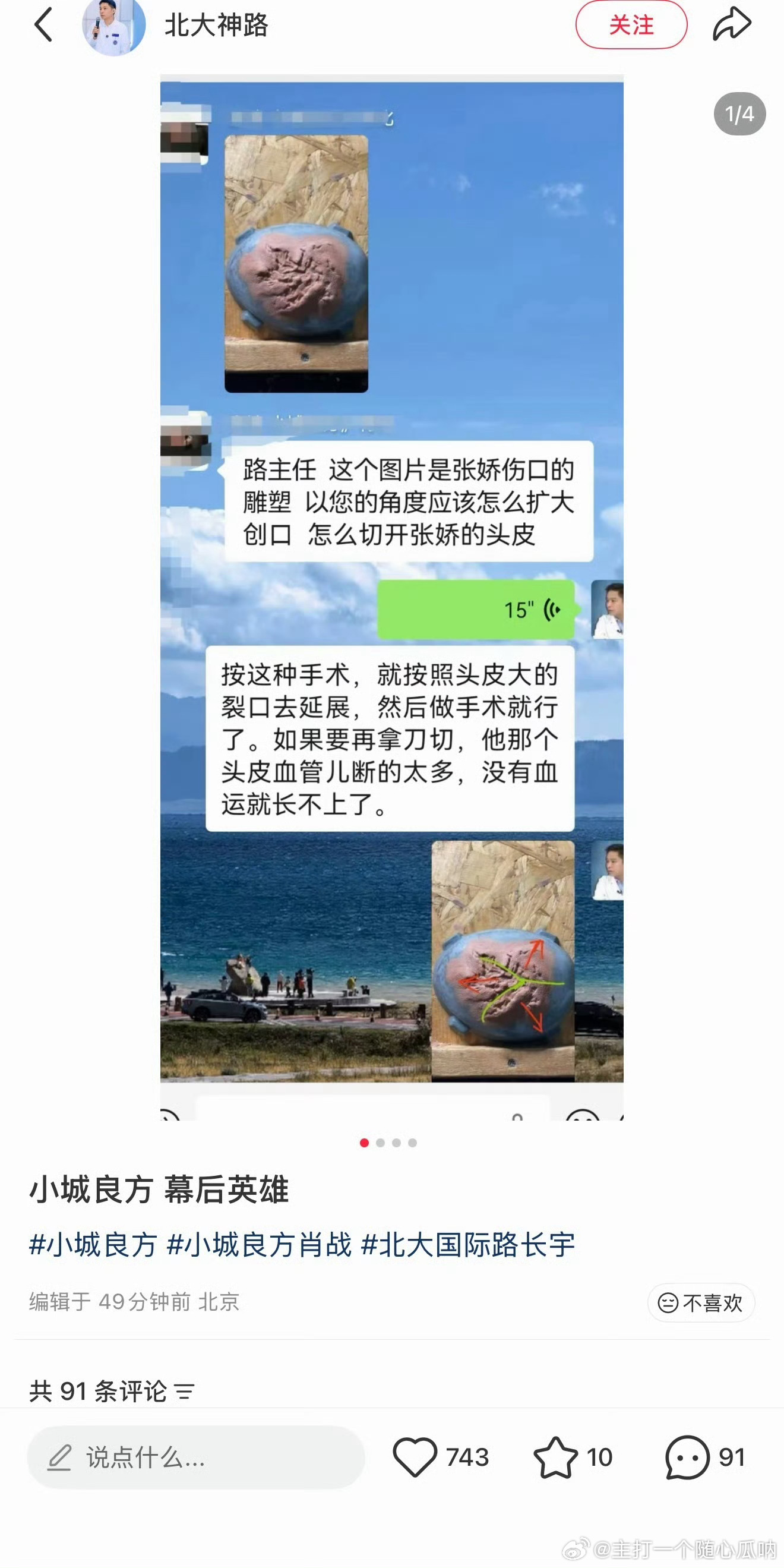 路主任路主任路主任，小城良方真的很认真在做一部良心好剧！ ​​​