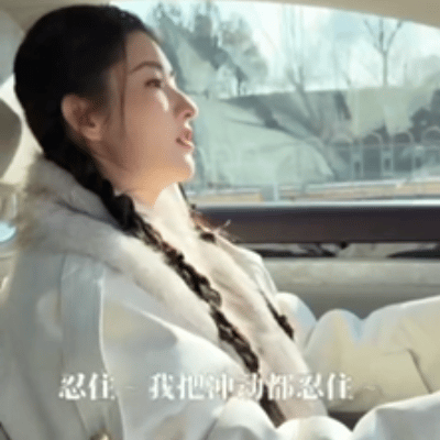 王玉雯唱忍住王玉雯跟唱忍住 王玉雯跟唱忍住 