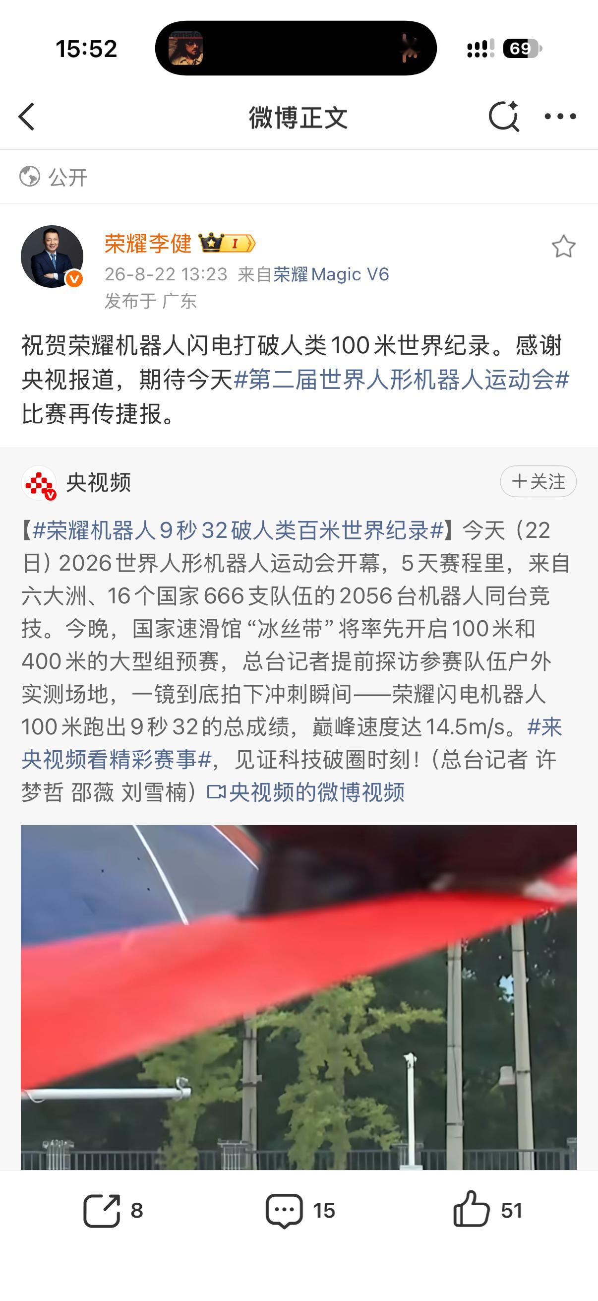 荣耀CEO祝贺闪电破人类百米世界纪录央视频镜头一镜到底，荣耀闪电机器人100米跑