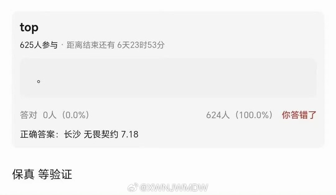 666😂又是张泽禹个资变团资，平时有几家叫这么老欢看不起的又被狠狠打脸了，给张