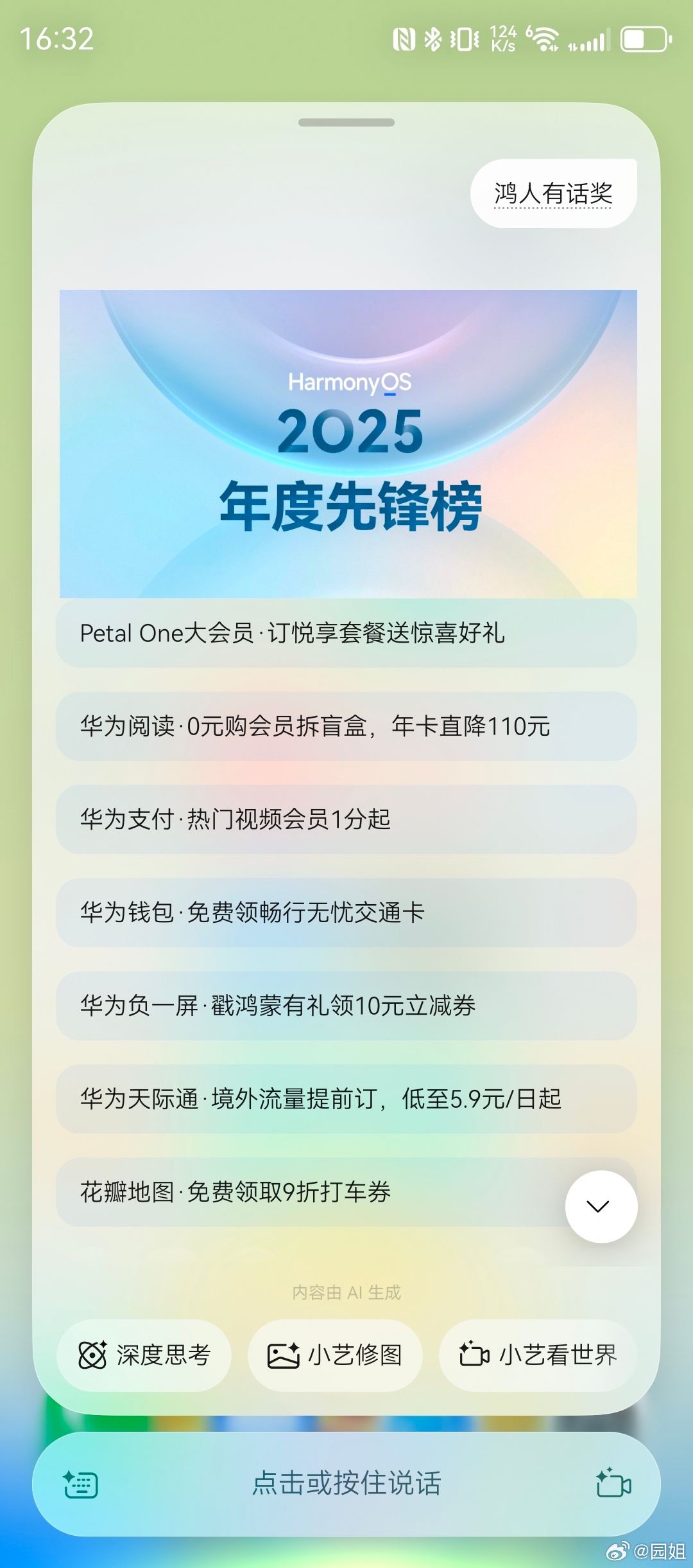 手里的华为手机更新鸿蒙6也有一段时间了。在这么多新增的功能里，必须安利两个我觉得