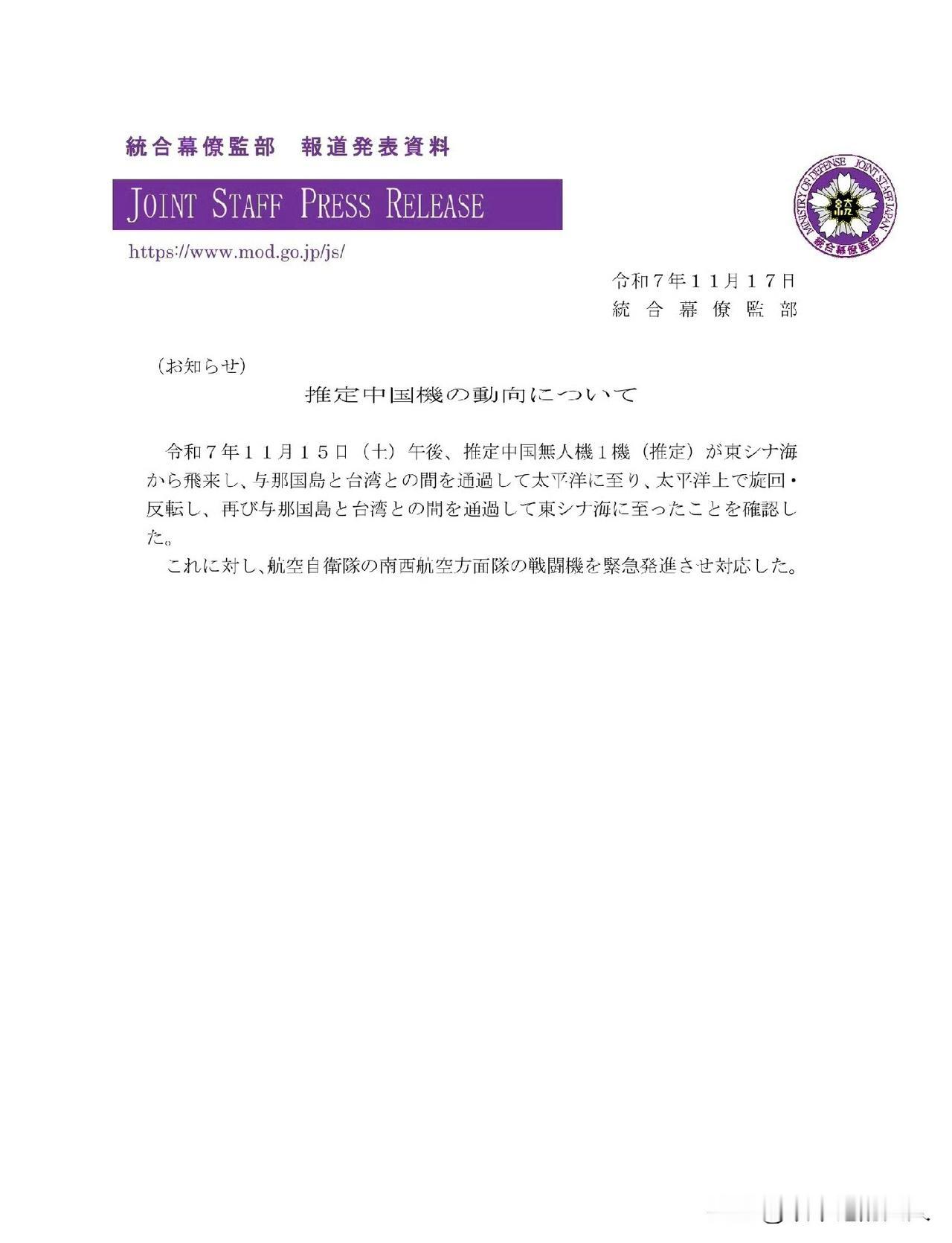 图片分享！
网友:这一看，倭这些日子盯的挺紧的？[捂脸]