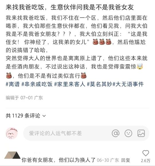 妈妈有钱王诗龄，爸爸有钱陆依萍