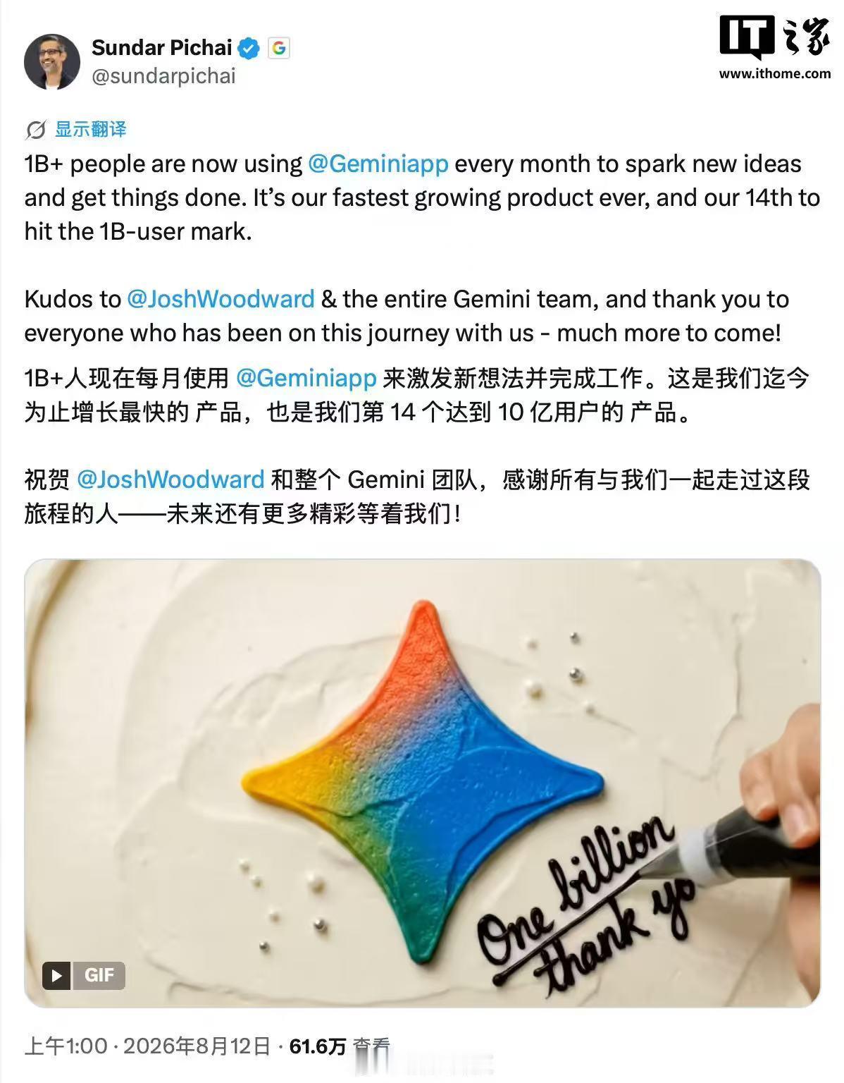 谷歌Gemini应用月活突破10亿，成皮查伊时代增长最快产品
谷歌CEO桑达尔·