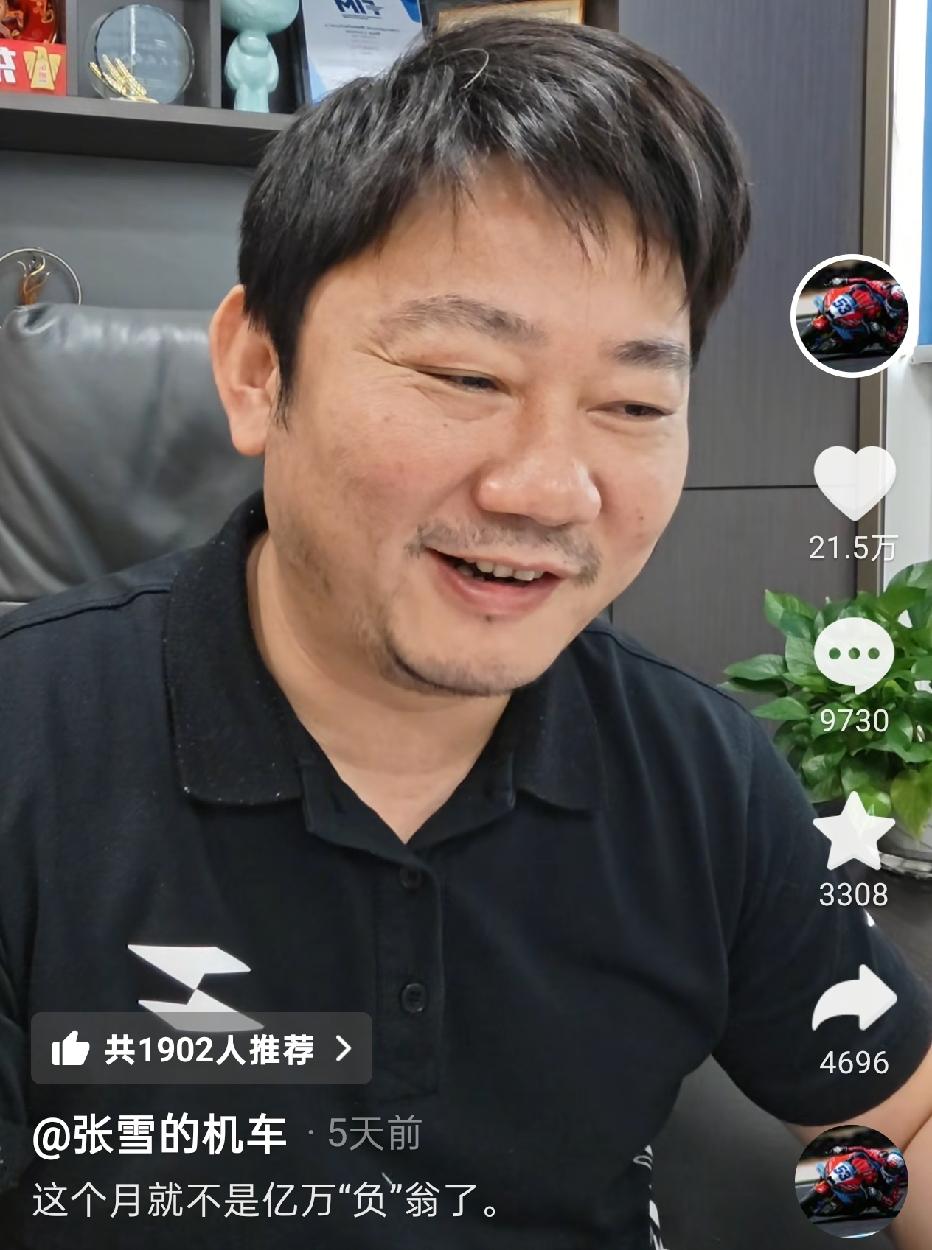 张雪本月才公布卖原始股还账，从此摆脱“负翁”称号，转眼就向广西洪水灾区捐款500