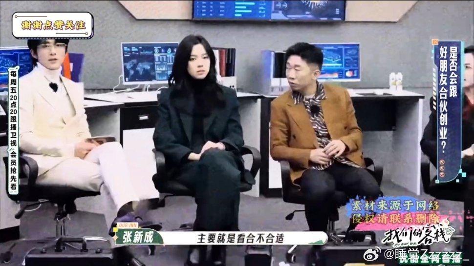 #张新成[超话]# 他穿这身衣服真的显得智商很高！感觉是那种每天在实验室做实验，