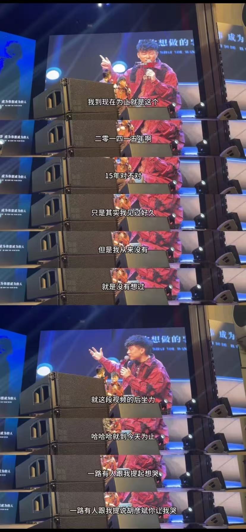 胡彦斌你让我哭胡彦斌破音 没想到这个梗的含金量还在叠加，胡彦斌陶喆的即兴联动造就
