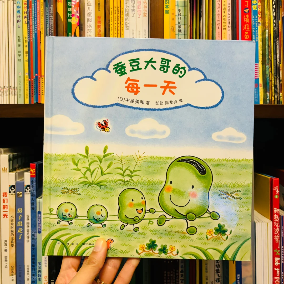 蚕豆大哥出新书啦！！！等了5年！没白等！！！