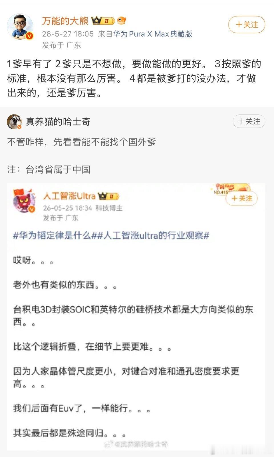 我掏你了？你要给我戴帽子。聊技术就扯技术，什么都戴帽子，搞意识形态攻击？没话说了