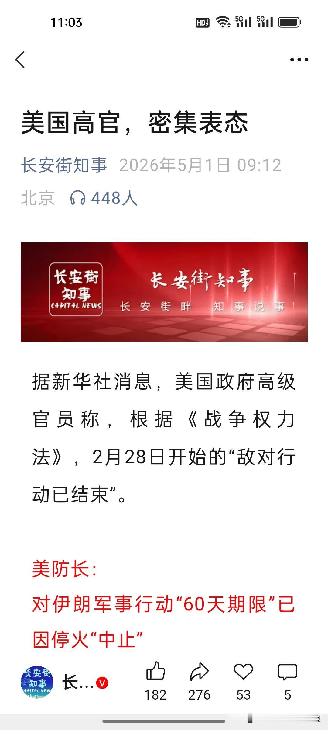 美伊战争持续一个多月，这次可能真的会停止了。烧了近300亿，美国终于认怂？美伊战