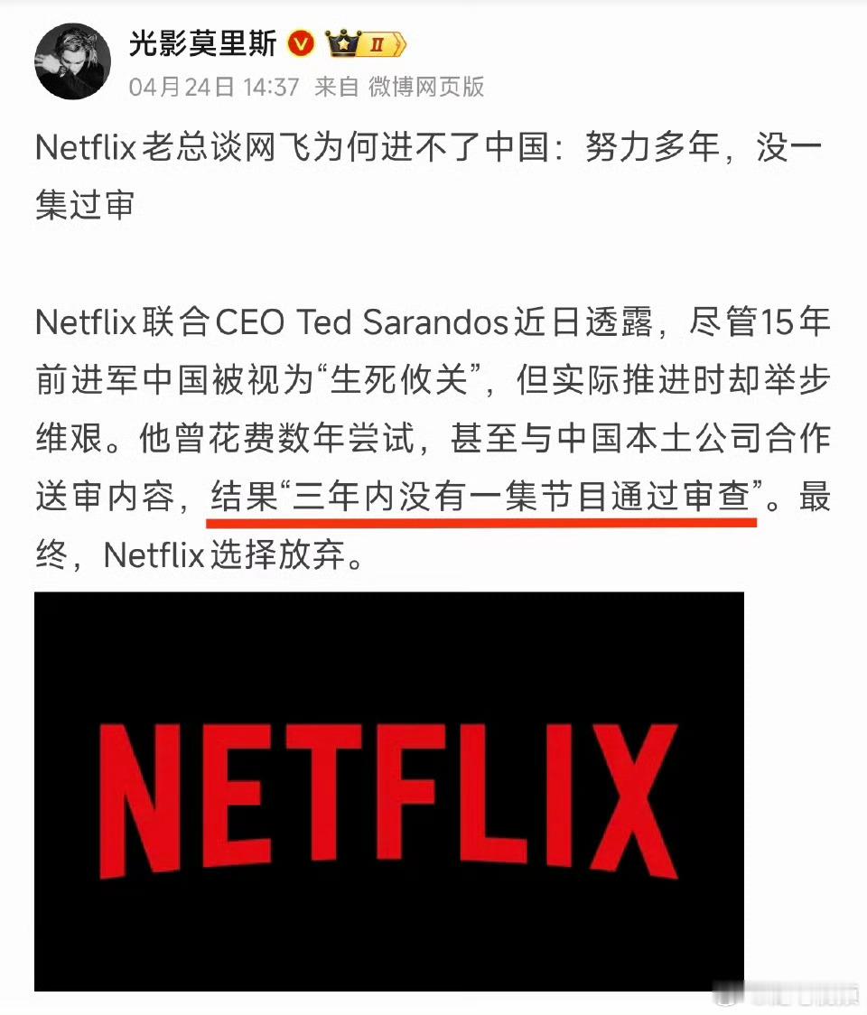 没有一集节目能过审，不会吧？ ​​​