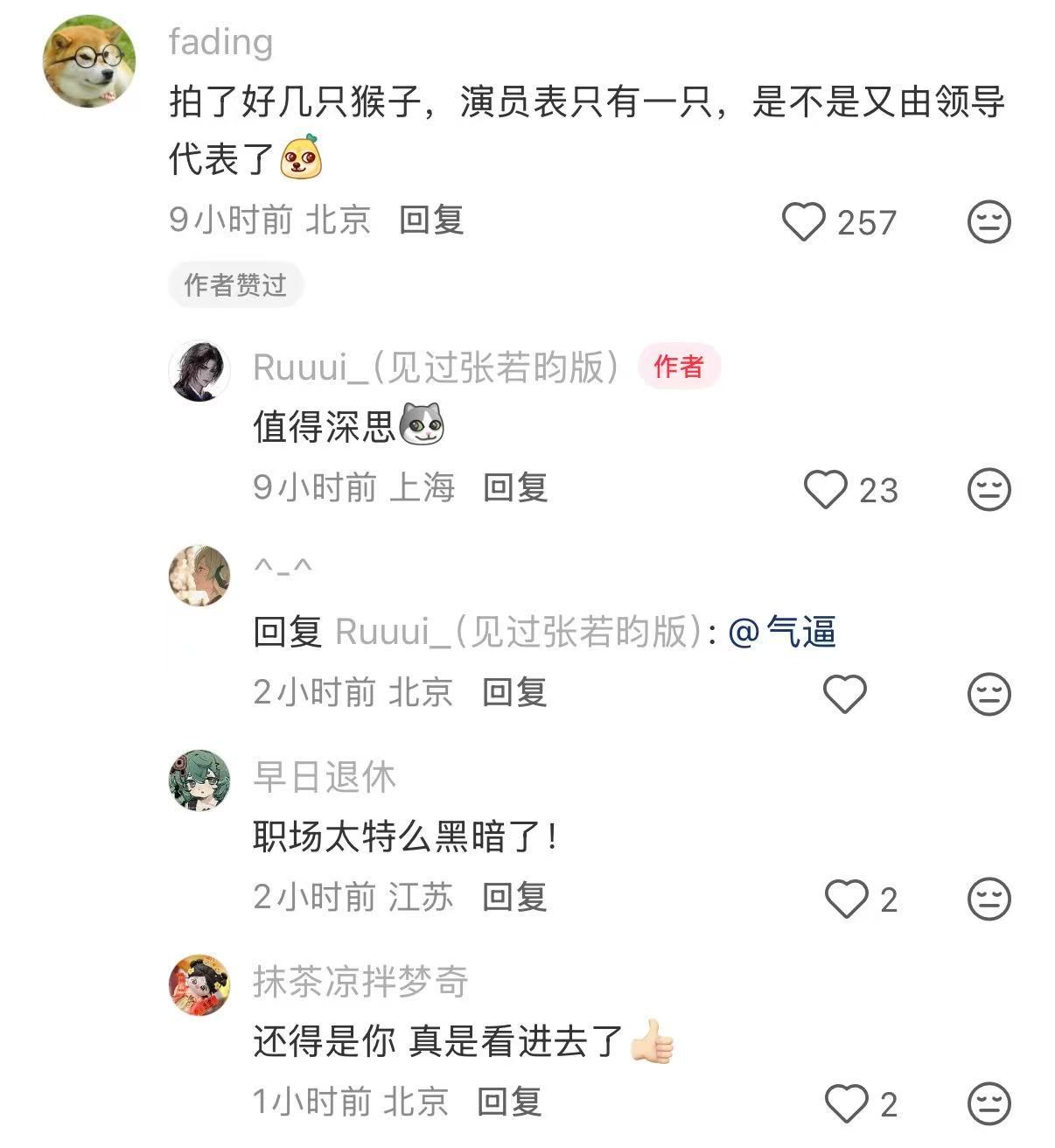 最尊重猴的剧组出现了从大闹天宫到大闹众和，《年会不能停！2》化身打工人西游记。刘
