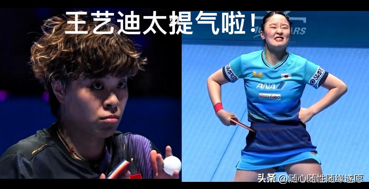 恭喜王艺迪4-1战胜张本美和晋级八强！

王艺迪每一分都赢得干净利落，让张本美和