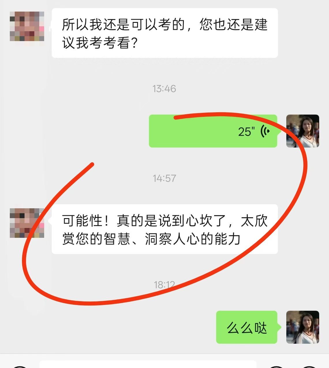 今天收到一个评价，突然笑出来了。她说：太喜欢我了啊。她做重要的决定呢，一想咨询专