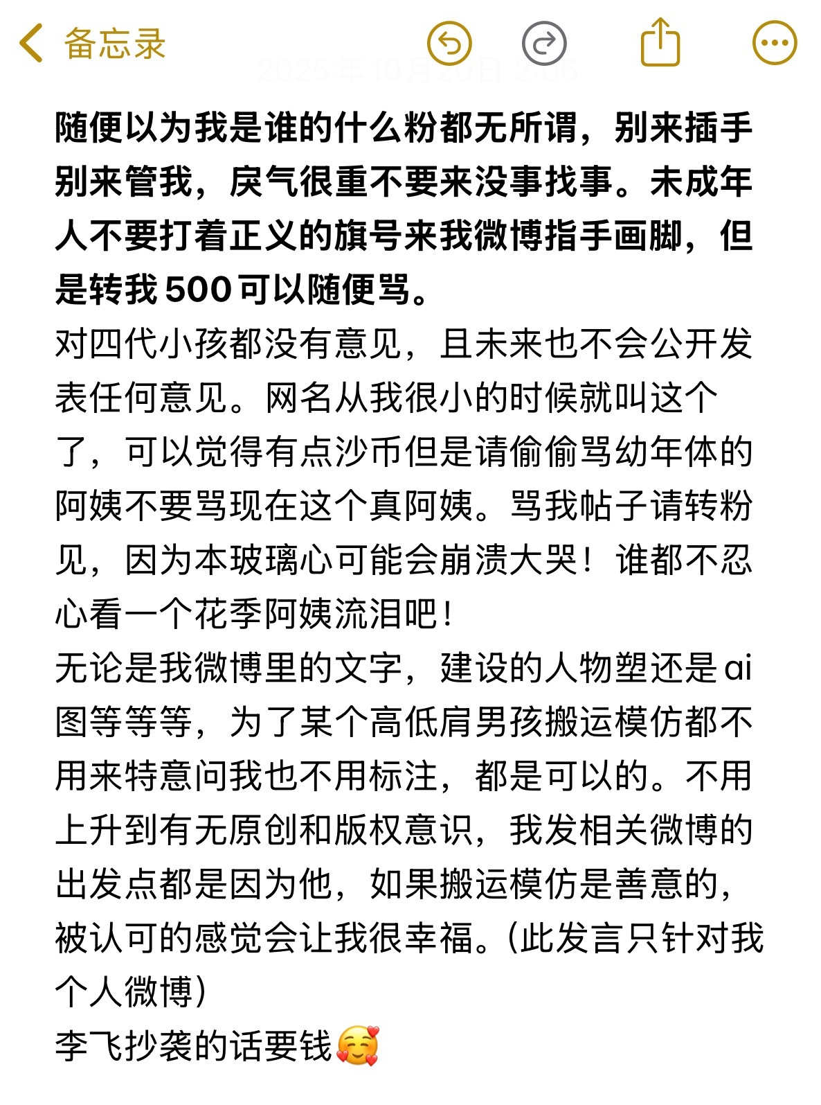 🆘🆘搬我言论到豆瓣骂我者！！丝！！！🆘🆘✅✅说好话为我仗义执言者！！活！