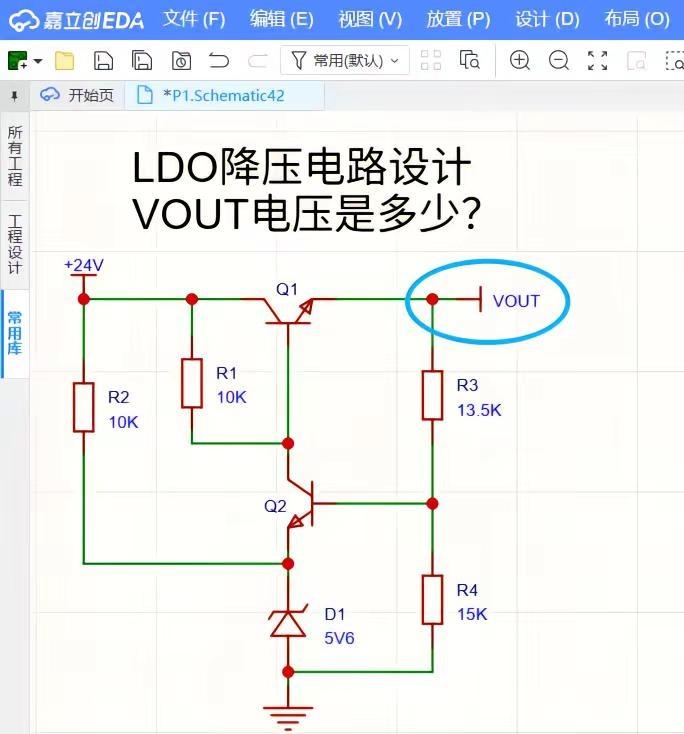 简单的ldo电路设计。电路设计 电子电路 电子电路设计 LDO