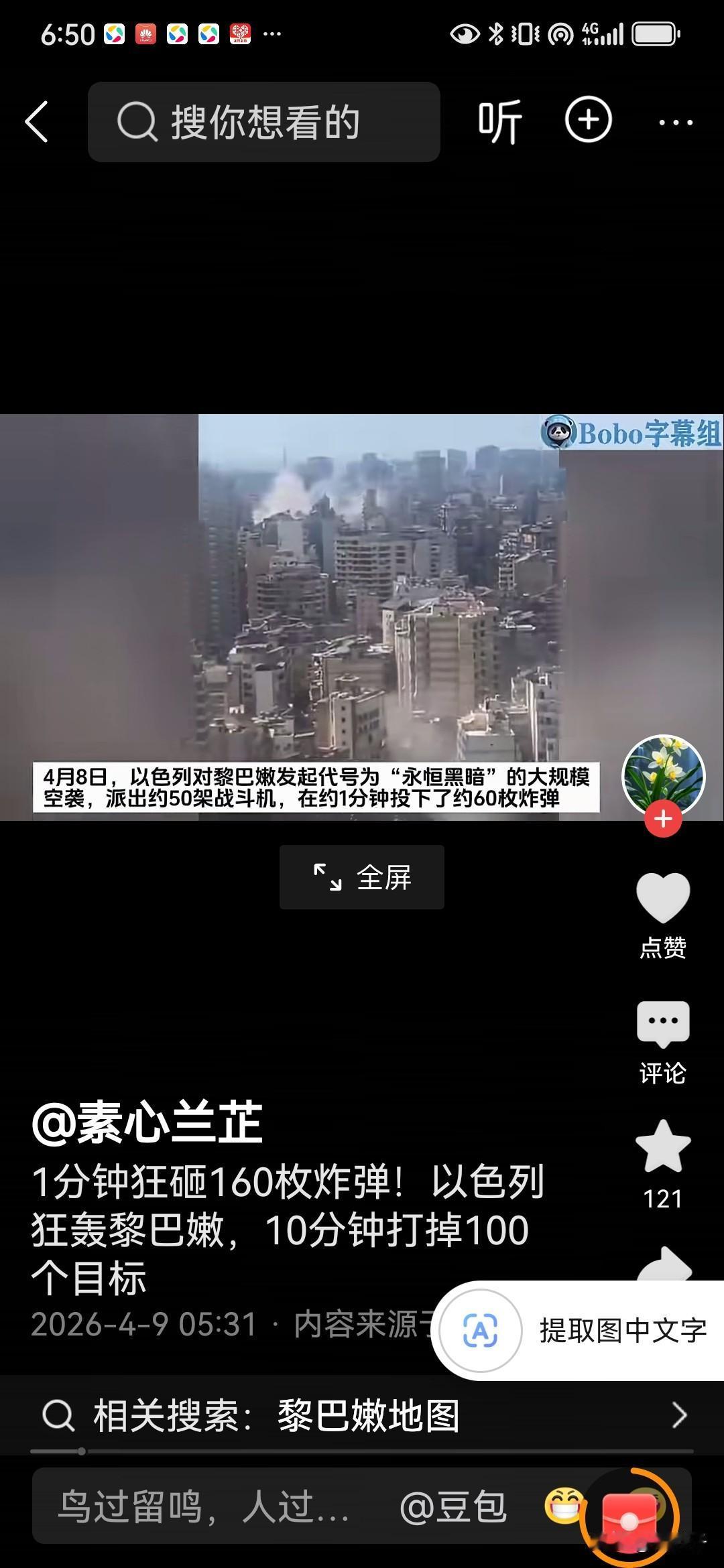 以色列就敢打这些弱小国家，他咋不敢打俄罗斯。就是欺软怕硬的货，但凡厉害强大的国家