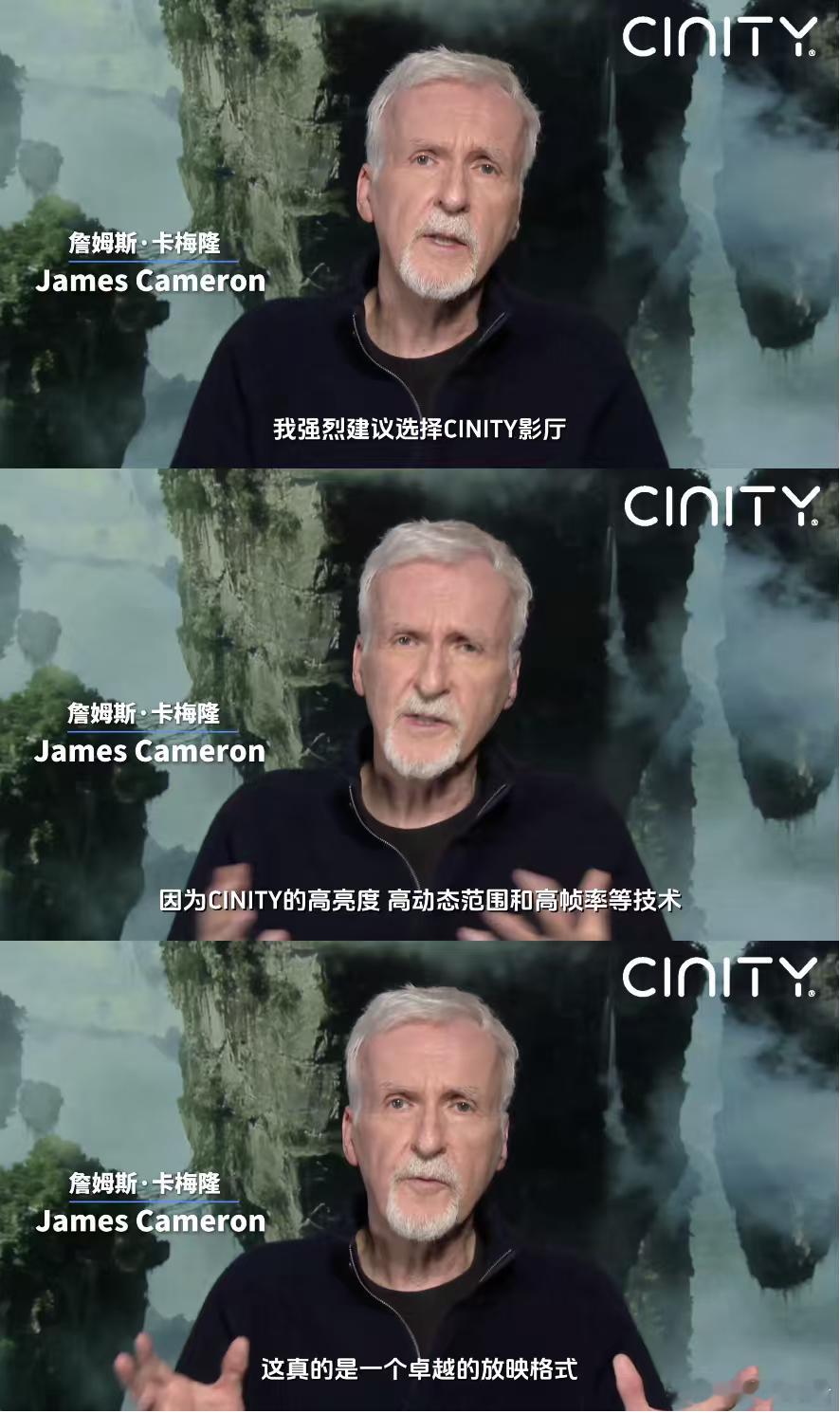阿凡达3首映定在CINITY了听我的，看3选厅别瞎琢磨！卡梅隆都认 CINITY