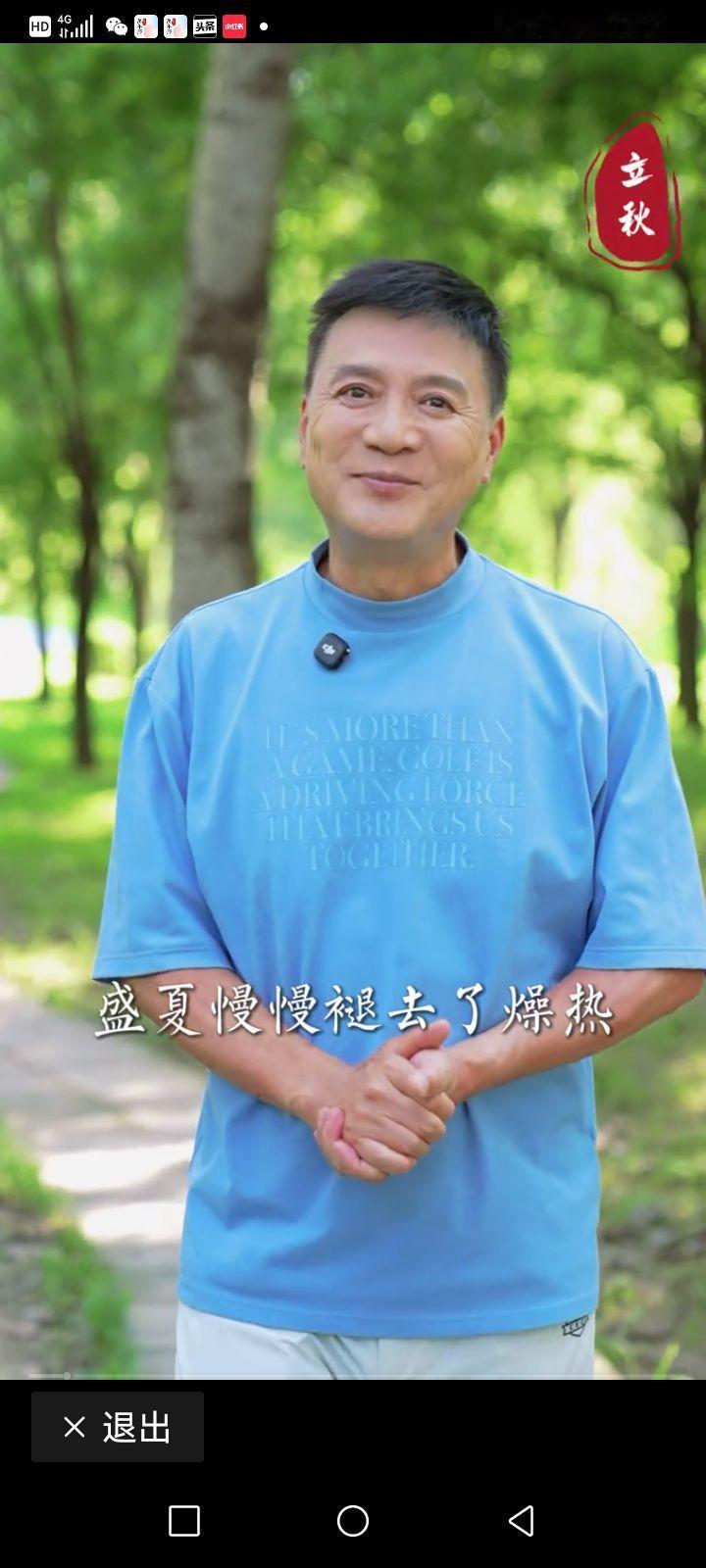 今日立秋：咬住这五样，守住身体的一道关

2026年8月7日晚19点42分26秒