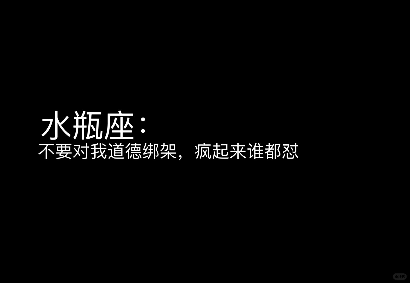 水瓶座 水瓶座女孩 十二星座 我的星座 星座 水瓶