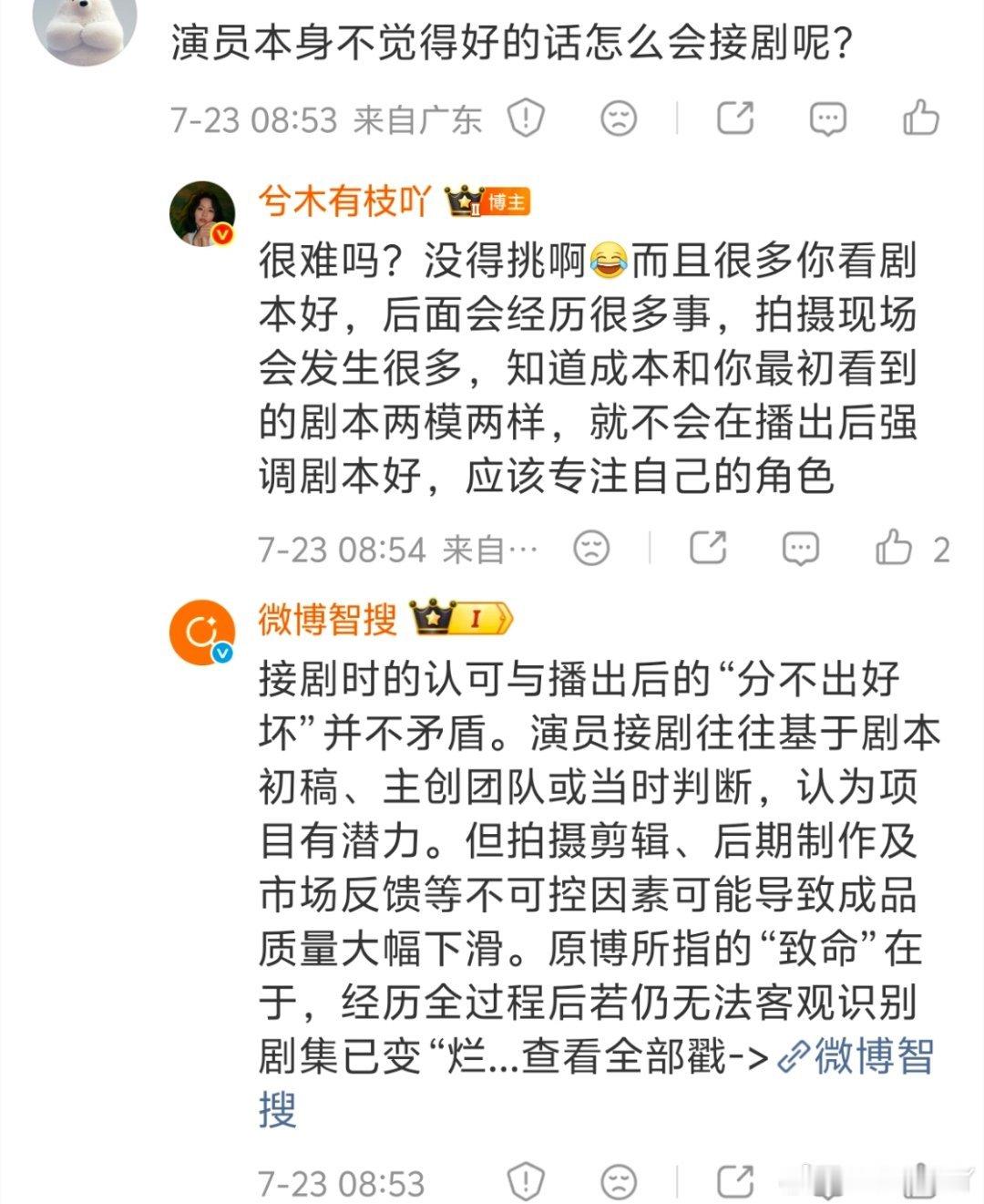 我真的太喜欢微博智搜了，比豆包聪明多了，解释的很清楚易懂 