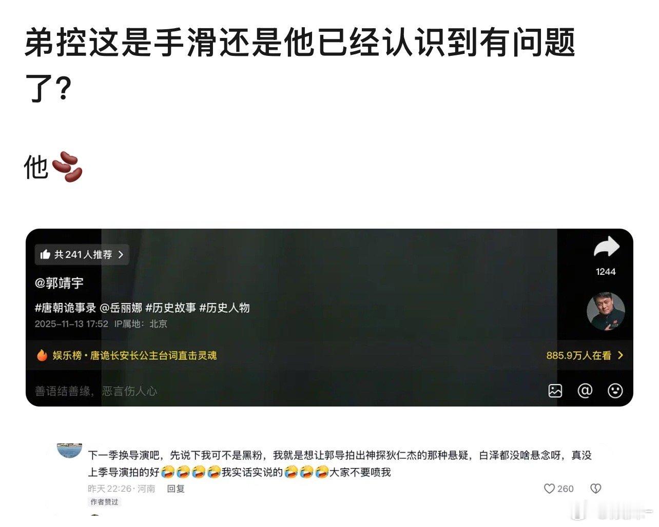 唐诡这样的剧也有人吐槽吗？这一季最大的问题不在导演，前两季编剧都只有魏风华，这一