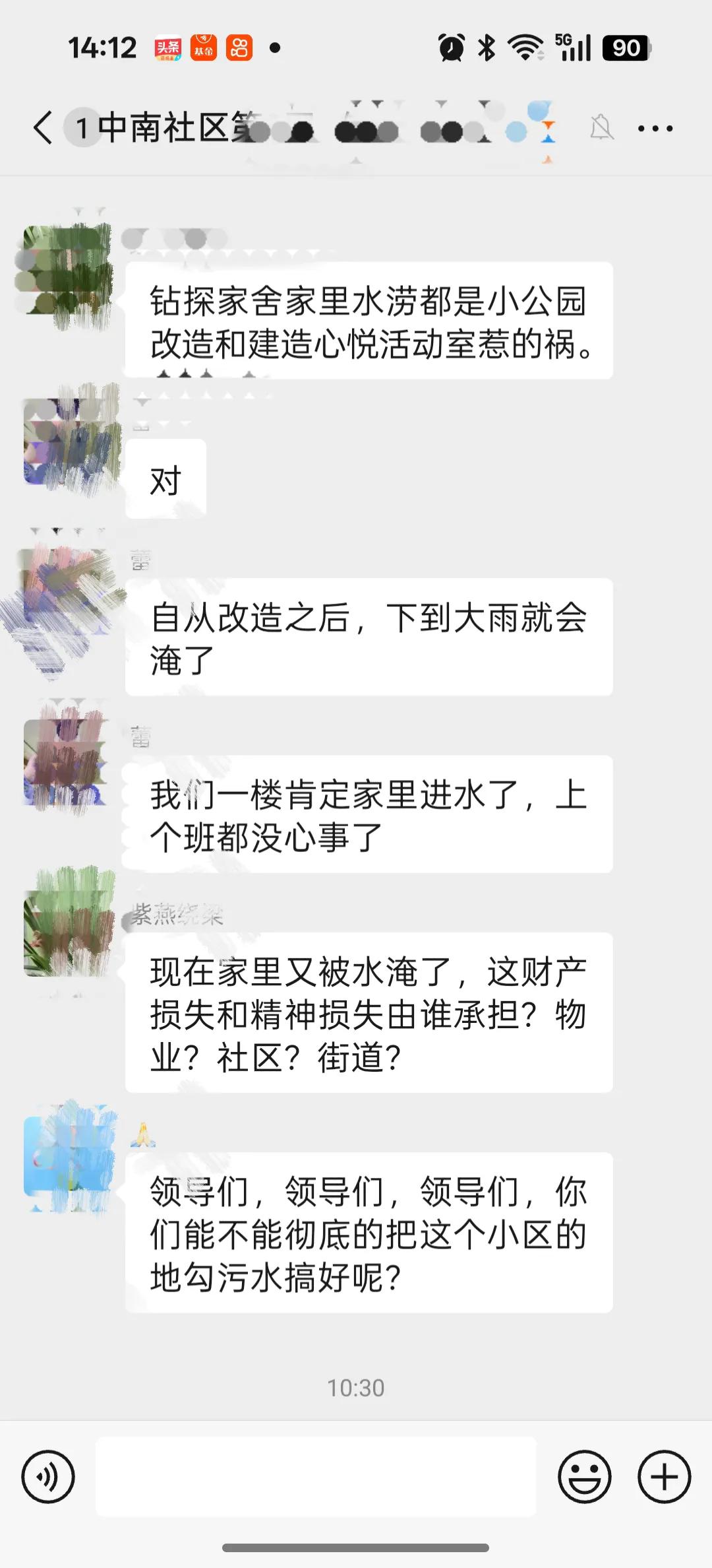 领导们，听听群众的呼声和意见吧！！！花钱改造老小区都是办的什么事？[不看][不看
