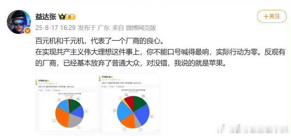 一开始我觉得这个什么达的博主说的对、小米手机📱性价比起家的不脱离大众。但小米汽