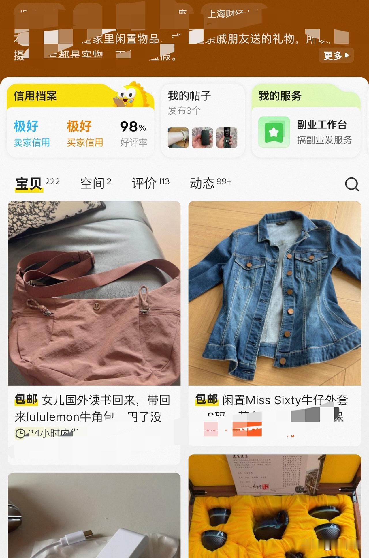现在二手交易平台，闲鱼已经变味了，忠告普通卖家：千万别开无忧卖，纯属送钱！

说