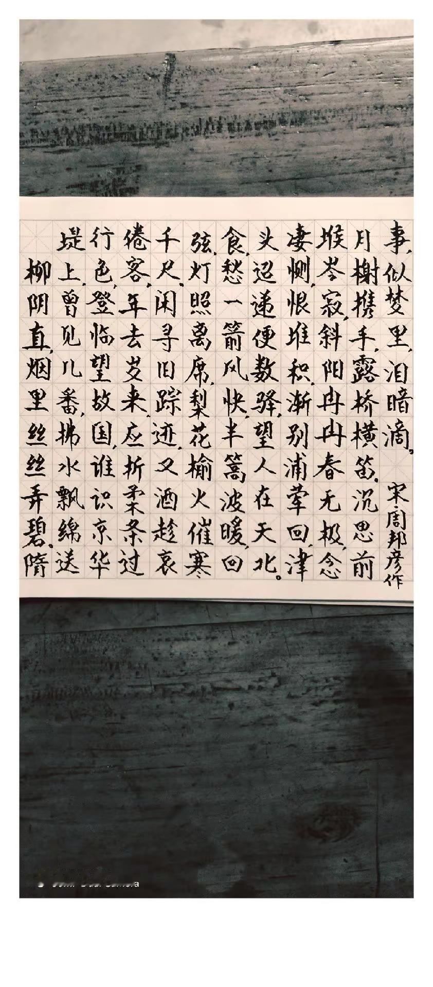坚持练字传承中华文化