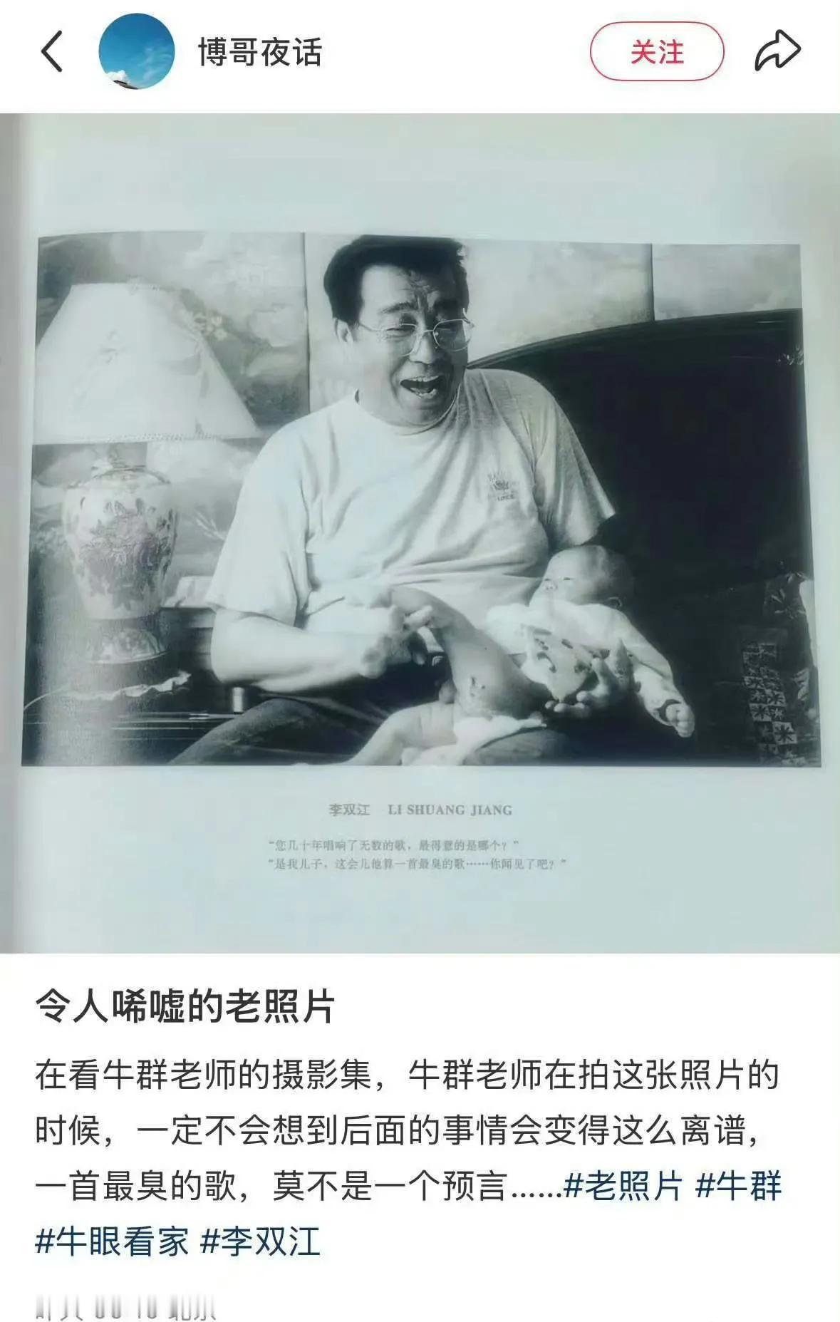 李老先生这辈子大部分时间都在给他儿子擦屁股！