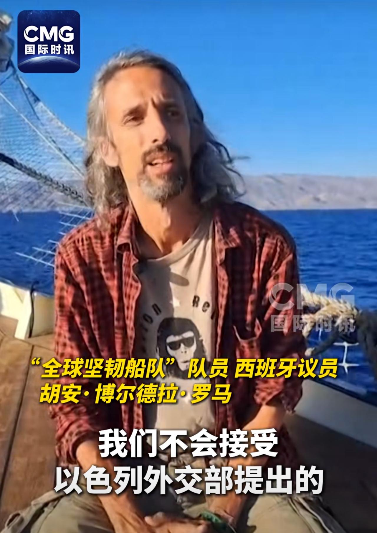 由40多个国家组成的全球坚韧船队，满载人道主义救援物资，前往战火纷飞的加沙地带，