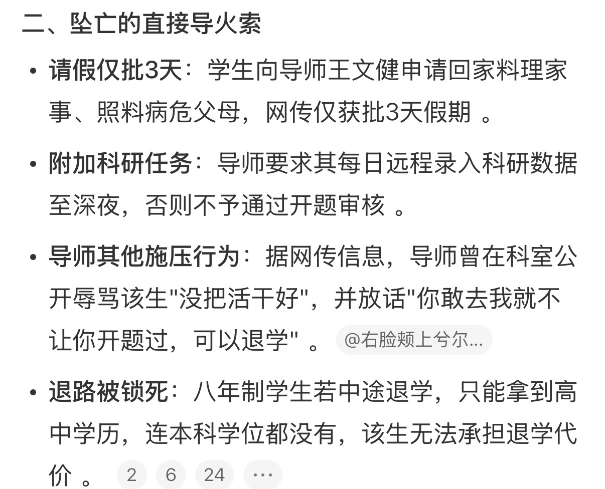 南方医科大学跳楼高校学子的心理状态一直值得关注，学业压力、科研困境都容易压垮人，