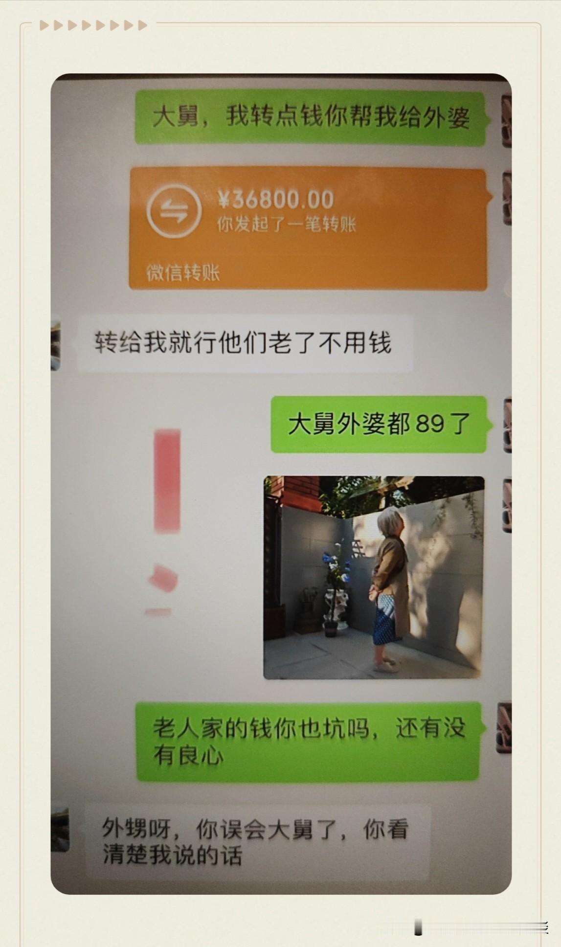 我觉得确实是这个外甥，误会他大舅了。并不是他大舅，想要这笔36800元的钱。他大