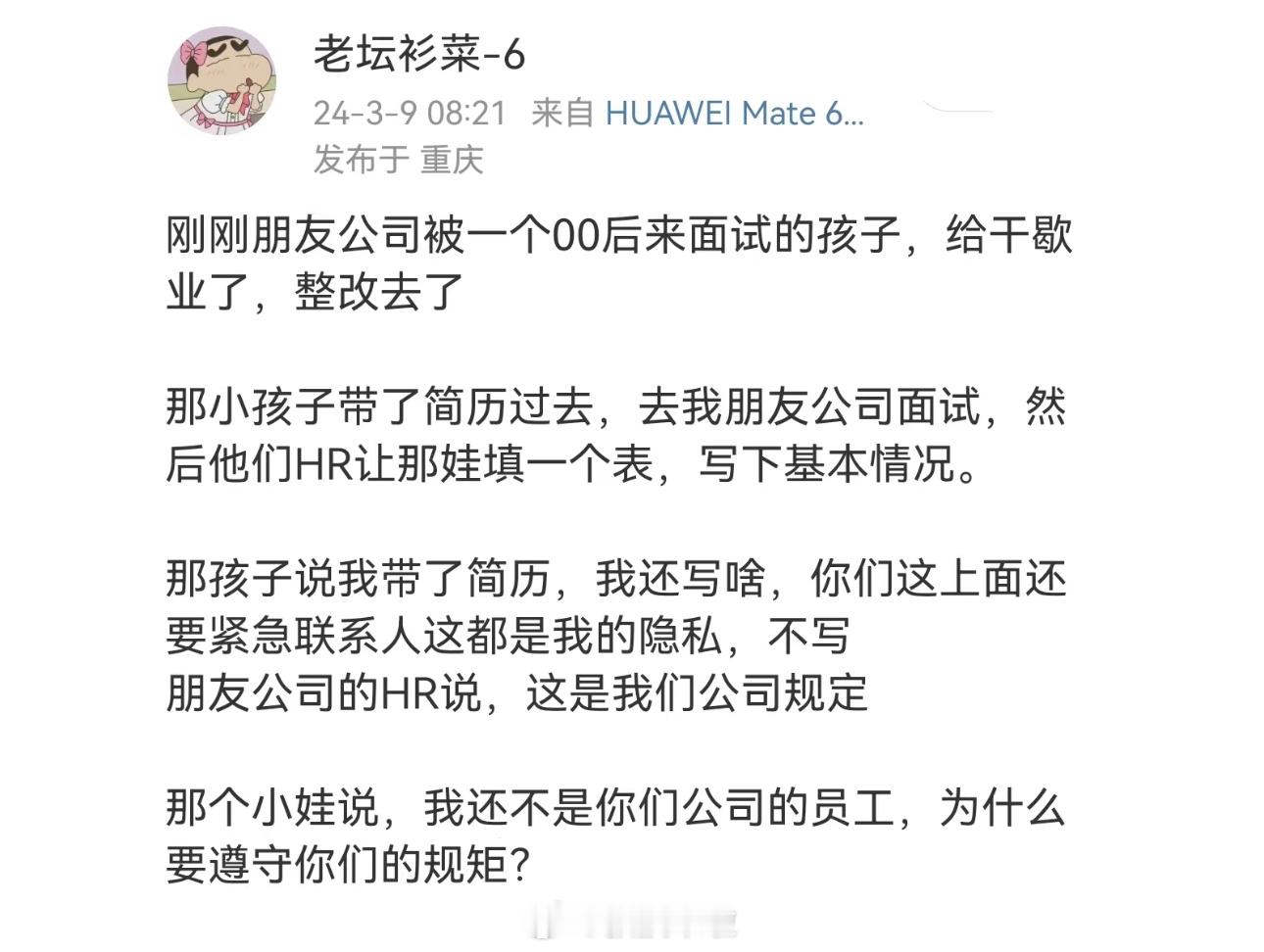 哈哈哈哈哈哈哈哈哈哈哈哈哈00后可不是好欺负的 ​​​