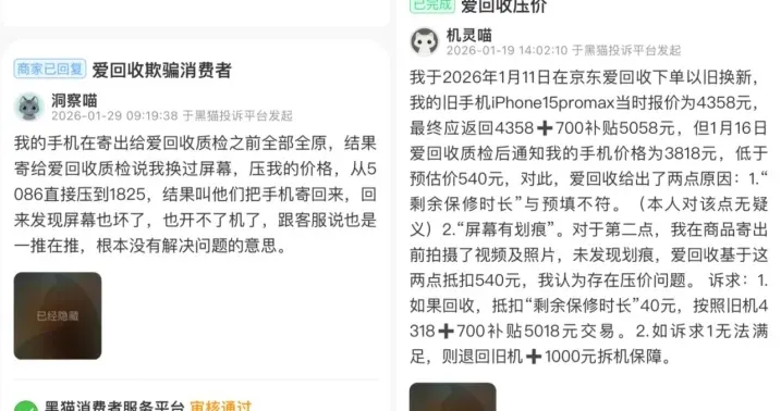 13万奢侈品被9300元回收，二手回收乱象再曝光