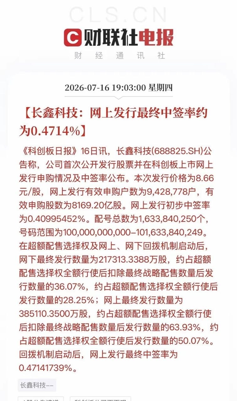 长鑫下周一就要新股缴款，这一下子要冻住近600亿资金。大盘本来就走弱，市场缺钱、