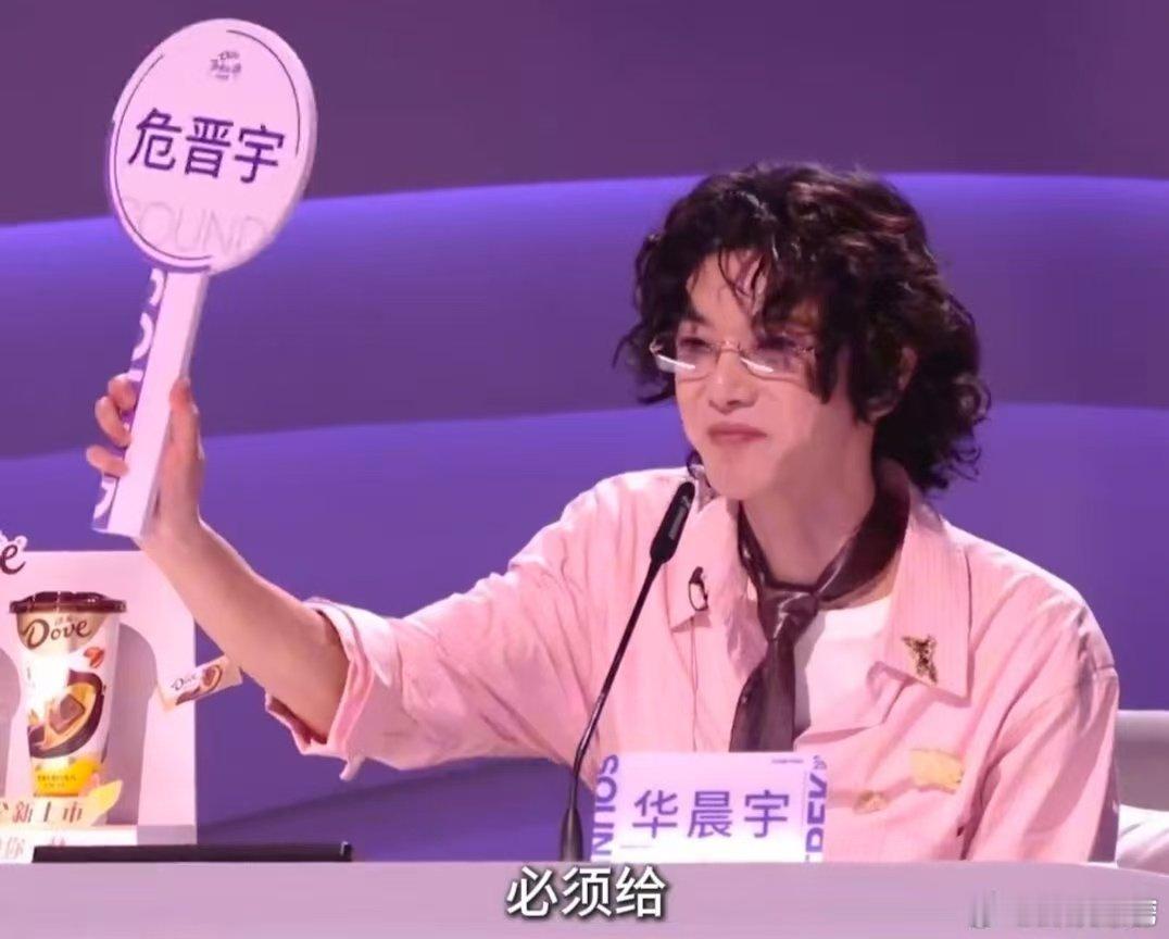 华晨宇危晋宇冷静救场获华晨宇表扬声鸣远扬这波救场直接封神！危晋宇唱跳《牛仔很忙》