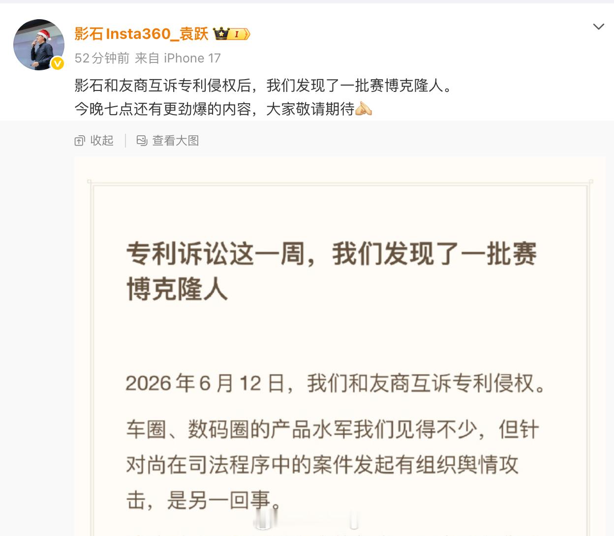 影石高管质疑友商买水军 晒出了一些疑似批量黑影石产品的帖子，相似的IP地址，相似