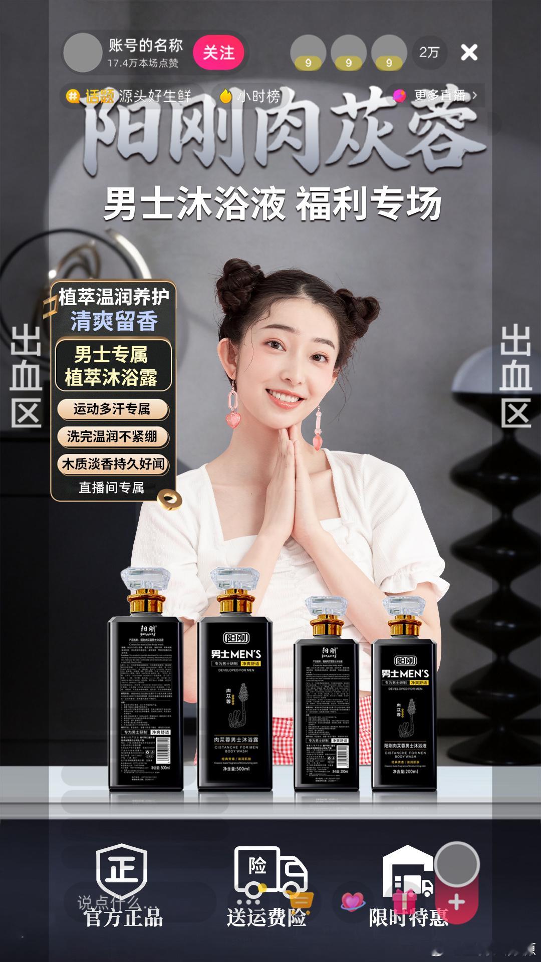 试播开启✔直播带货陈源甄选
