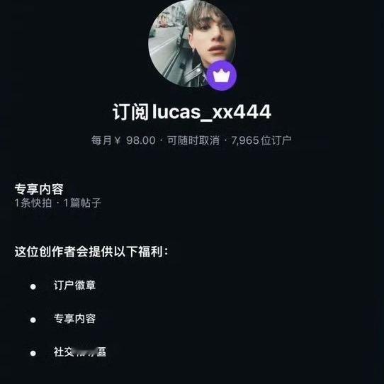 黄旭熙在ins开了付费订阅黄旭熙Ins付费订阅事件总结真的大开眼界，塌房艺人还能