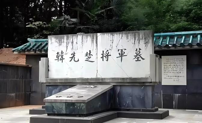 1986年，病榻上的韩先楚最后一句话：“别送我进八宝山，回故土红安县！”一代枭雄