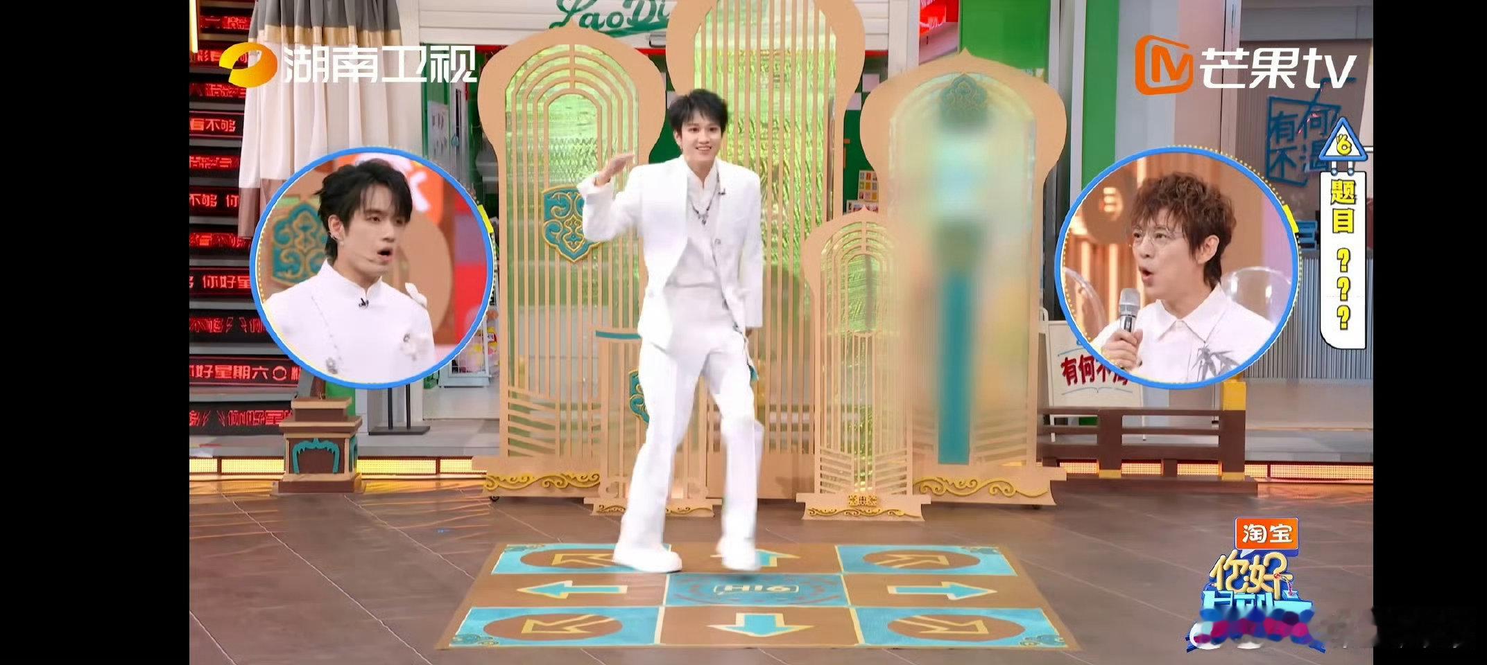 敖子逸[超话]敖子逸扭秧歌版trouble maker你好星期六 敖子逸跳舞的舒