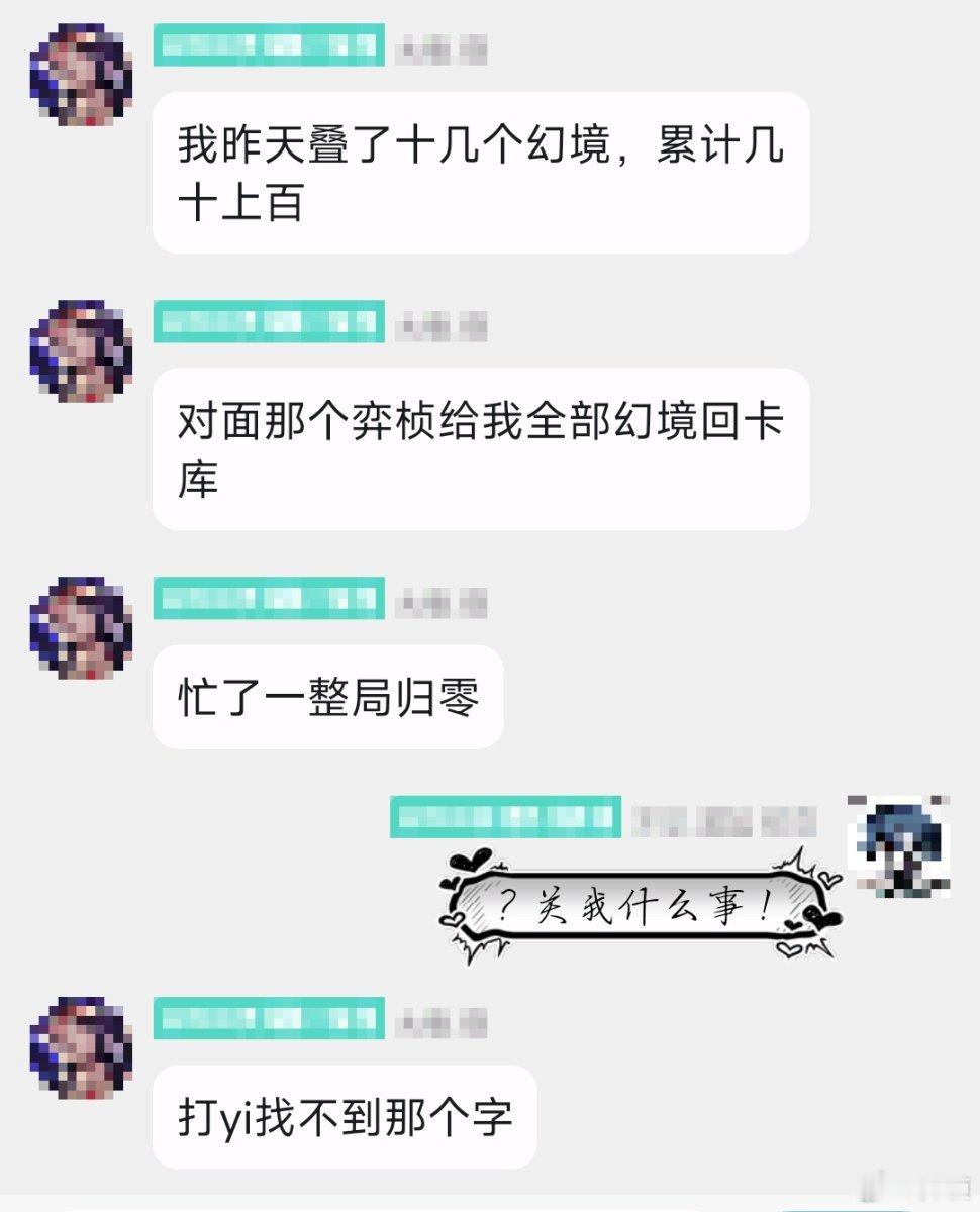 惨成你弈背锅侠😭 
